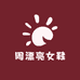 周漂亮女鞋