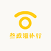 叁政滋补行