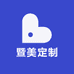 暨美定制