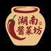 湖南风味酱菜坊