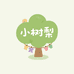 小树梨童装工作室