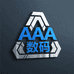 AAA数码城