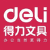 Deli壮伟文具专卖店