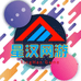 星汉网游