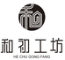 和初工坊