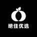 绝佳优选