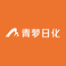 青梦日化供应链