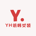 YH依韩女装