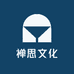 禅思文化