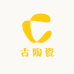 古陶瓷