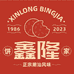 鑫隆潮汕绿豆饼