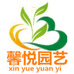 馨悦园艺用品馆