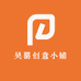 凉都创意小铺