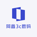 阿鑫3c数码店