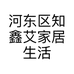 鲁南花草茶小店个体店
