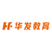 华发教育