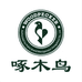 啄木鸟宝润专卖店