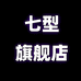 七型轻运动旗舰店