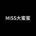 MISS大蜜蜜云仓8号
