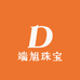 端旭珠宝