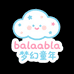 balaabla梦幻童年
