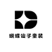 蝴蝶仙子童装