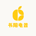新疆书阳电器供应链