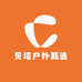 贝塔户外甄选