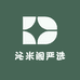 沁米阁严选