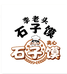 李老头饼铺