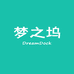 梦之坞DreamDock