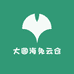 大圆海免云仓