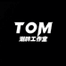 TOM潮牌工作室