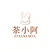 茶小阿儿童旗舰店