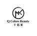 千信美QColorsBeauty个体店