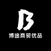 博途商贸优品