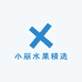 小丽水果精选