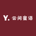 云间蜜语