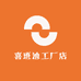 喜班迪工厂店