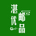 湛邮优品