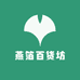 燕箔百货坊