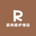 蕊尚馨护理店