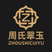 翠缘珠宝个体店