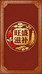 旺盛滋补专店