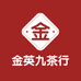金英九茶行