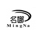 名娜临沂闪光网络科技有限公司美妆专卖店