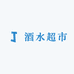 海洋酒水超市