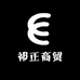 祁正商贸