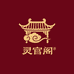 灵官阁