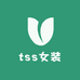 tss女装